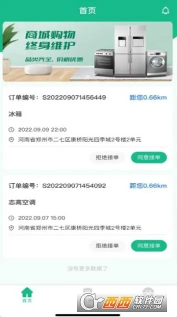 维托帮师傅2025官方最新版本v1.1.0 免费版