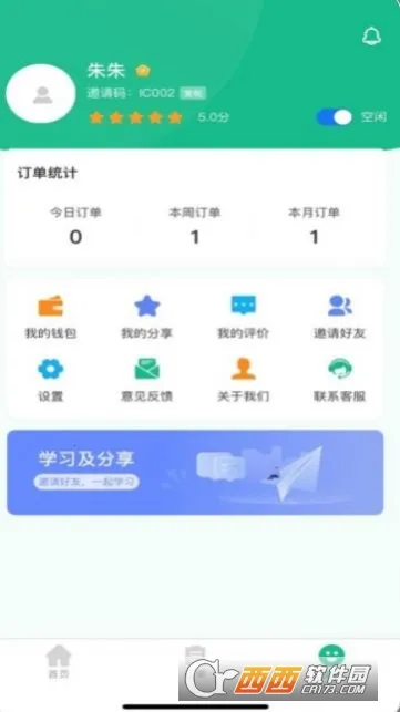 维托帮师傅2025官方最新版本v1.1.0 免费版
