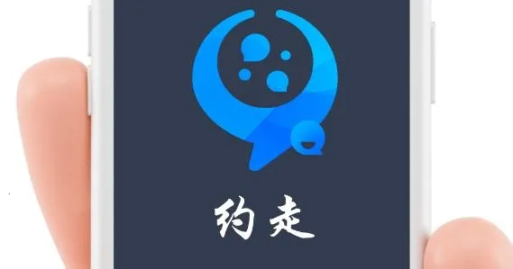 约走(交友平台) 约走(交友平台)