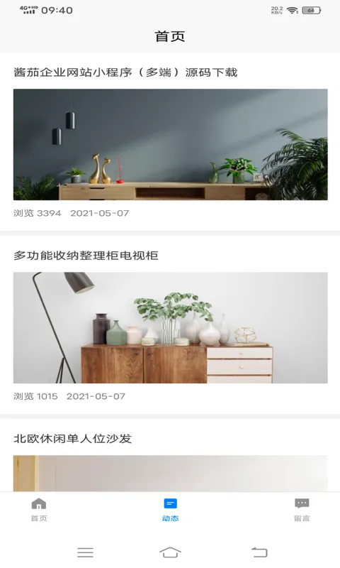 欧创平台2025最新版本v1.0.7 手机版