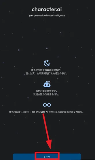 characterAI2025官方最新版本 characterAI2025官方最新版本