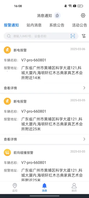 立即定位最新手机版v5.5.0 免费版