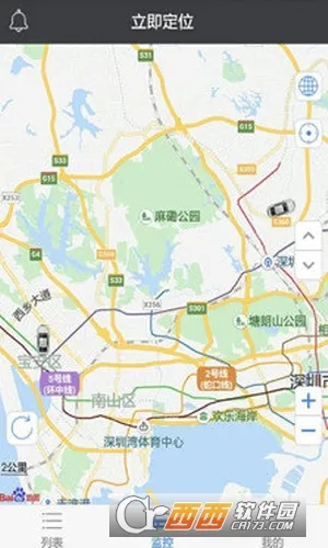 立即定位最新手机版v5.5.0 免费版