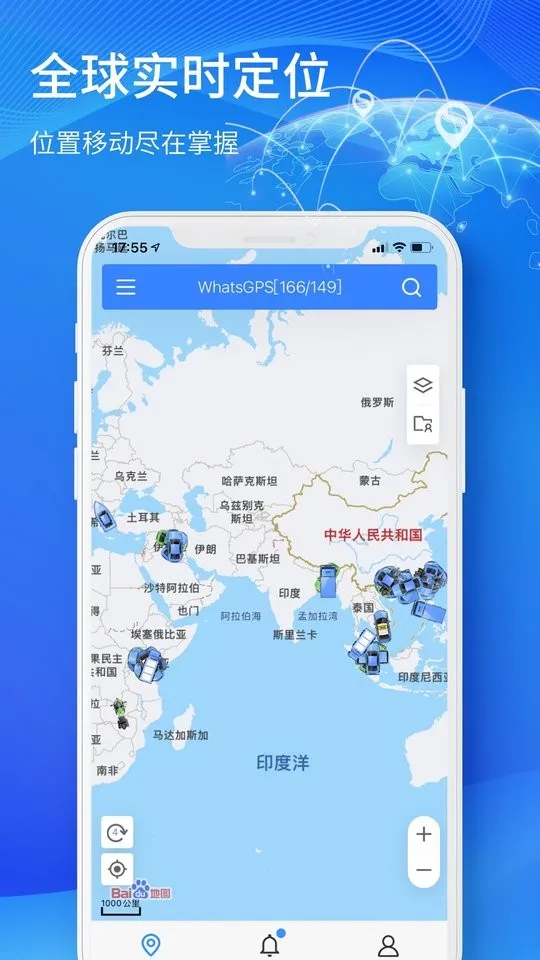 立即定位最新手机版v5.5.0 免费版