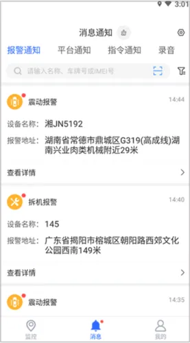 立即定位最新手机版 立即定位最新手机版