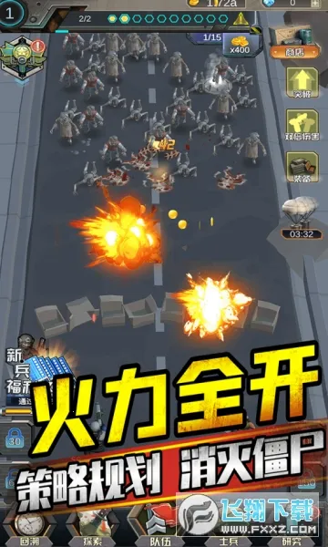 打爆那个僵尸安卓版手机版v1.1.4 手机版