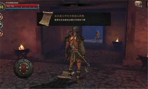 风暴之子2(格斗冒险闯关)v2.8.13 安卓版