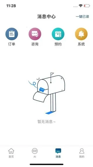 企福云(企业服务平台)v2.0 安卓版