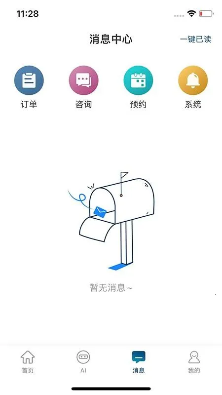 企福云(企业服务平台)v2.0 安卓版