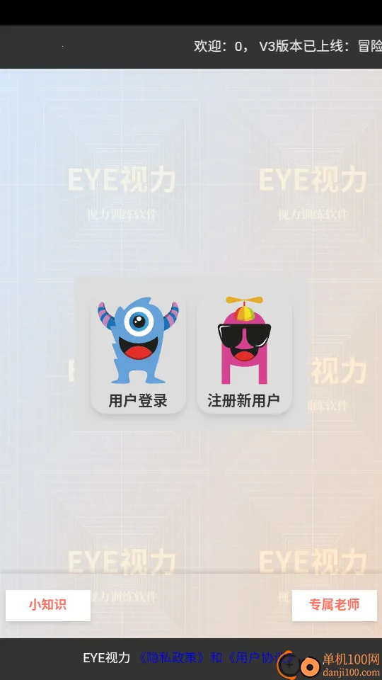 EYE׿ֻ