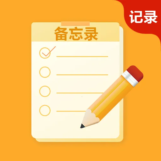 ǩʱ¼(ʼѹ)v2.0.0 ׿