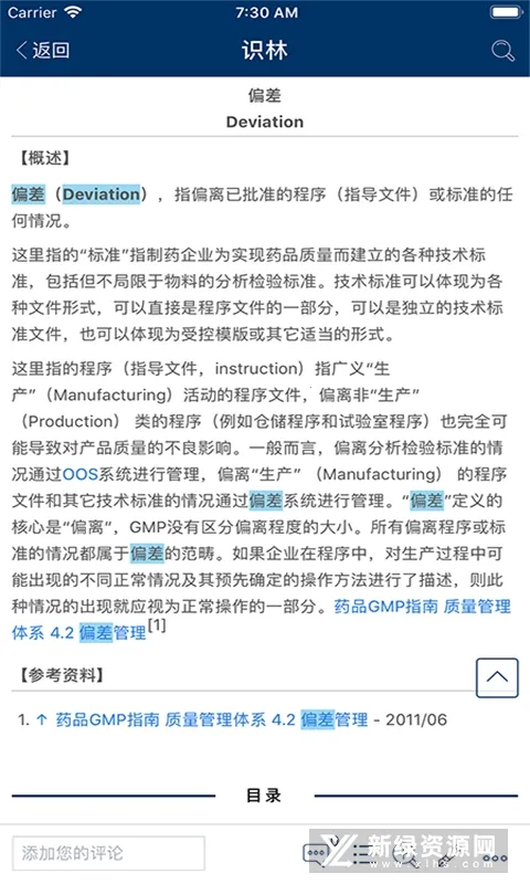 识林(法规学习平台) 识林(法规学习平台)