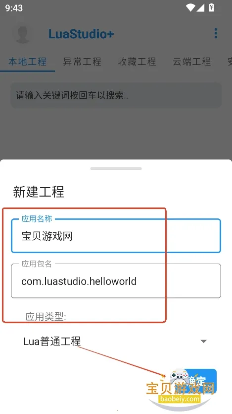 LuaStudio+(手机Lua开发) LuaStudio+(手机Lua开发)