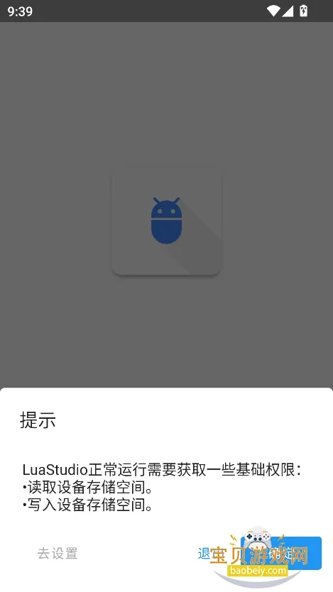 LuaStudio+(手机Lua开发)v4.0 安卓版