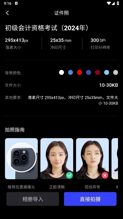 光影证件照(AI证件照制作) 光影证件照(AI证件照制作)