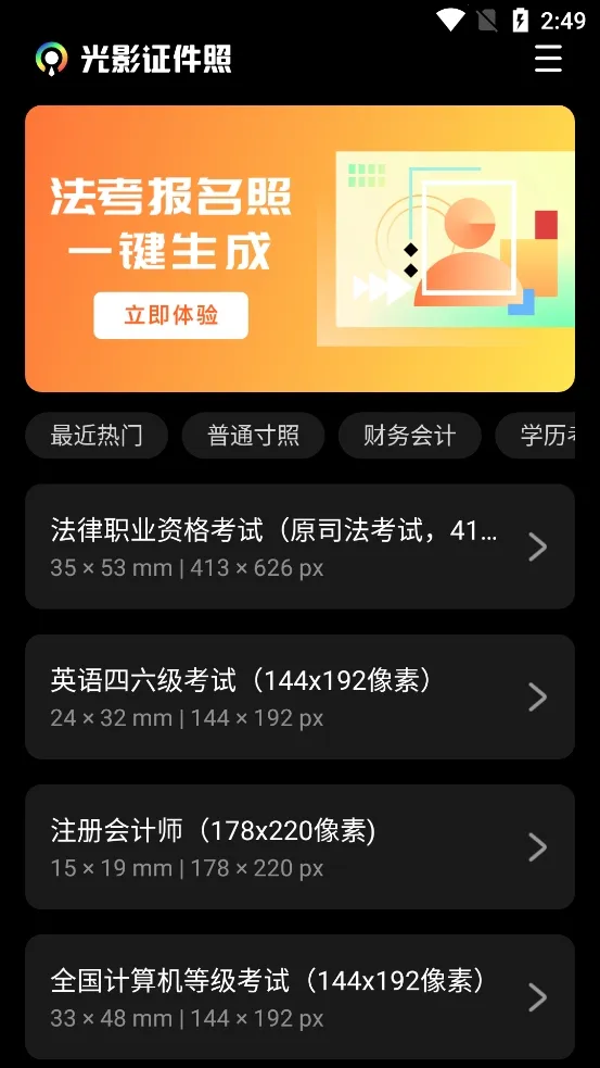 光影证件照(AI证件照制作) 光影证件照(AI证件照制作)