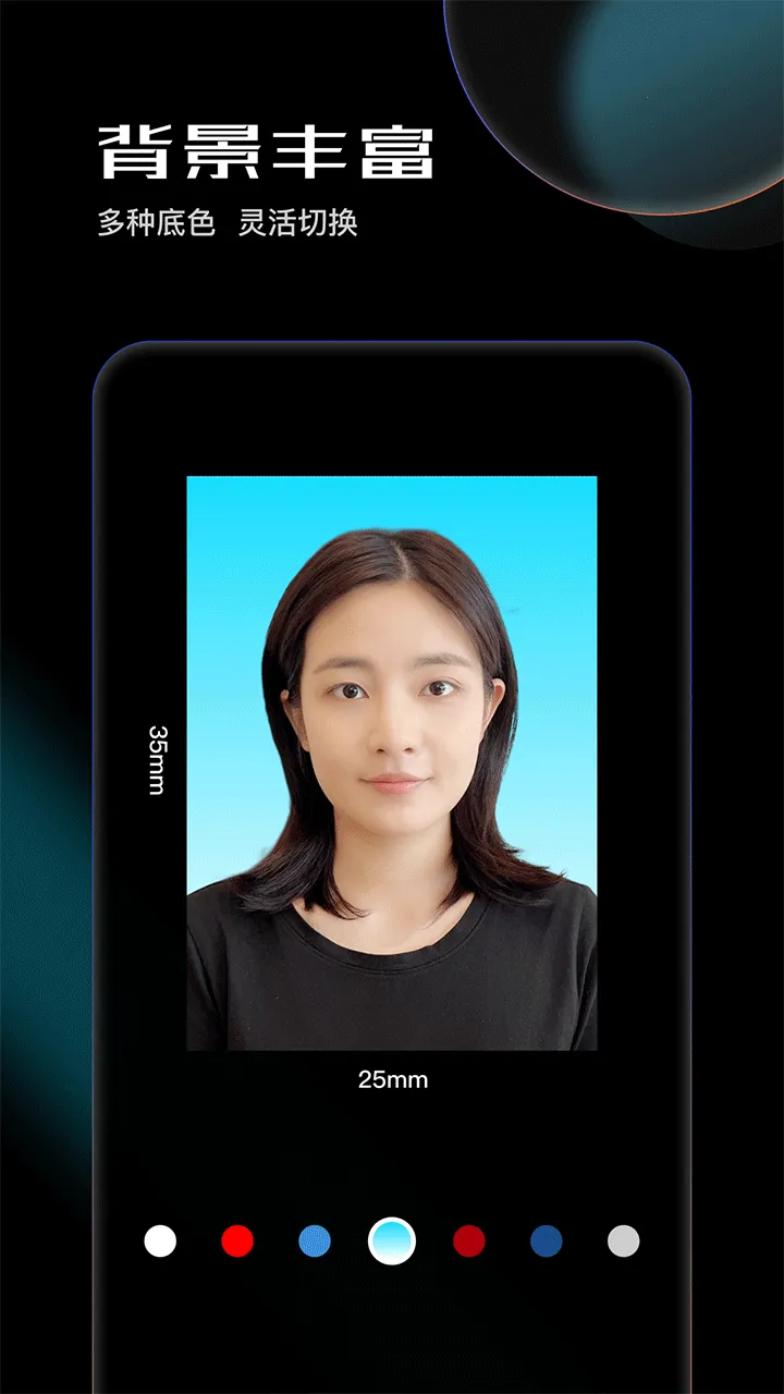光影证件照(AI证件照制作)v1.0.3 安卓版
