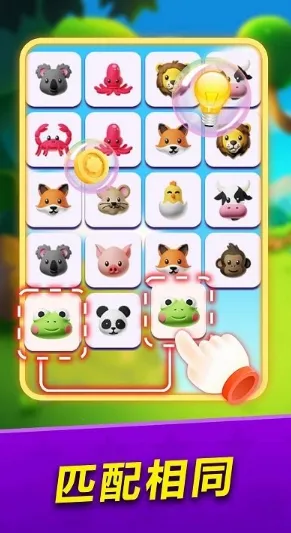 连连看大冒险安卓版手机版 连连看大冒险安卓版手机版