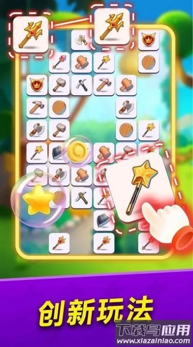 连连看大冒险安卓版手机版v1.0 官方正版