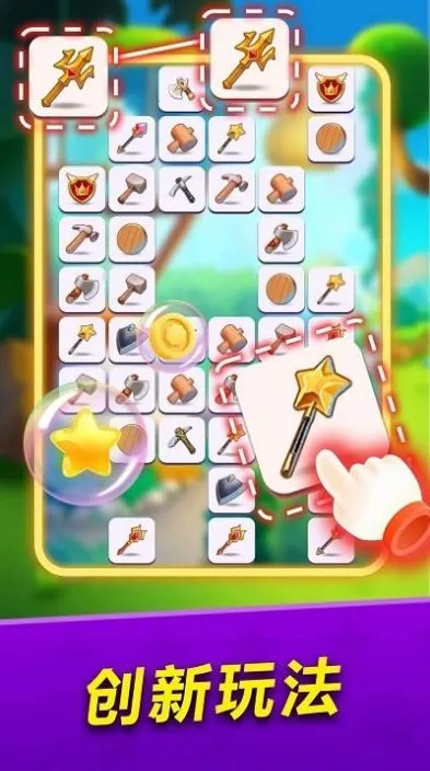 连连看大冒险安卓版手机版v1.0 官方正版