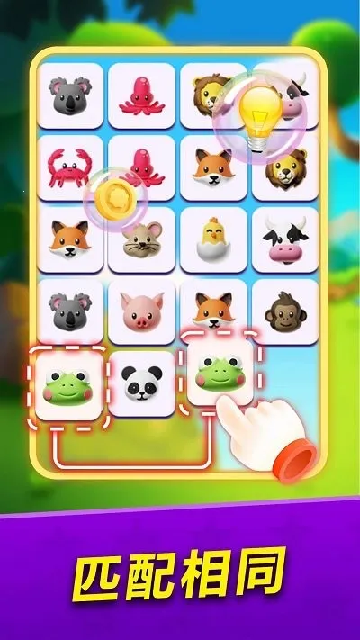 连连看大冒险安卓版手机版v1.0 官方正版