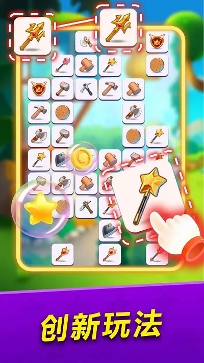连连看大冒险安卓版手机版v1.0 官方正版