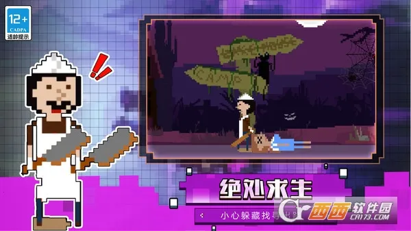 躲猫猫达人(像素躲猫猫)v1.0.0 手机版