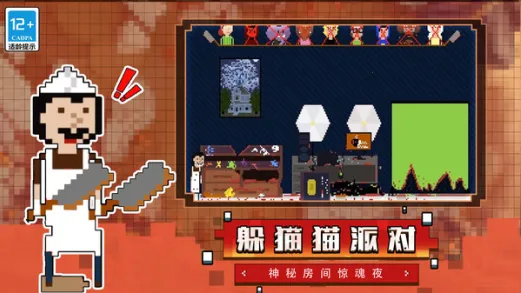 躲猫猫达人(像素躲猫猫) 躲猫猫达人(像素躲猫猫)