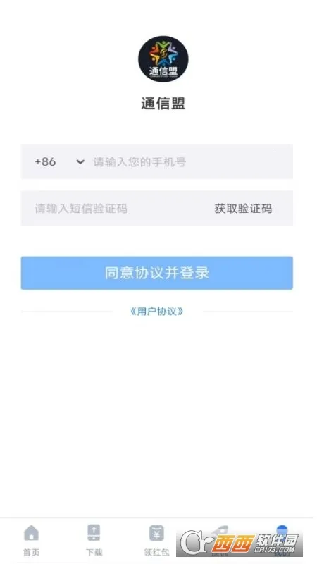 通信盟2025最新版本v6.0.0 手机版