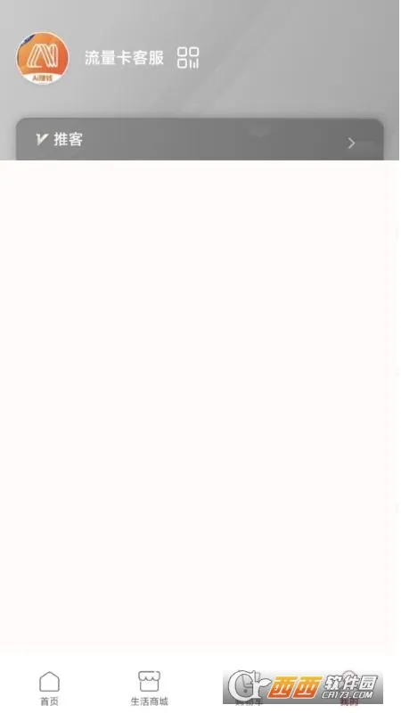 通信盟2025最新版本v6.0.0 手机版