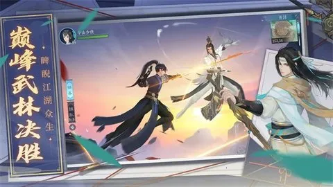 笑傲江湖2025官方最新版本v7.80.0 官方正版