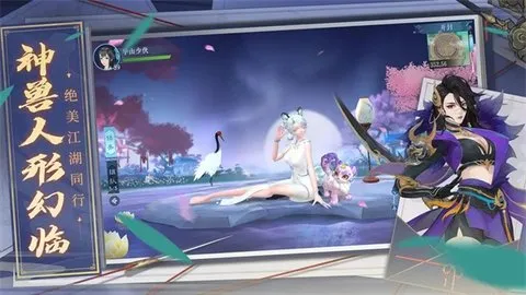 笑傲江湖2025官方最新版本v7.80.0 官方正版