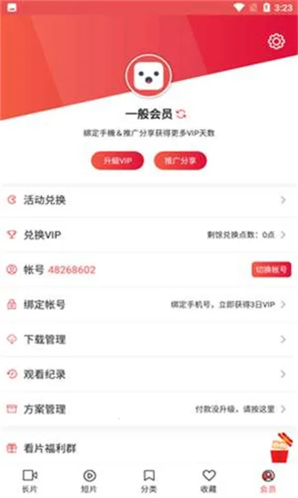 LUtube(影视大全)v1.4.0 官方正版