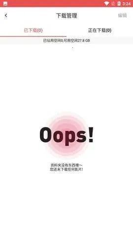 LUtube(影视大全)v1.4.0 官方正版