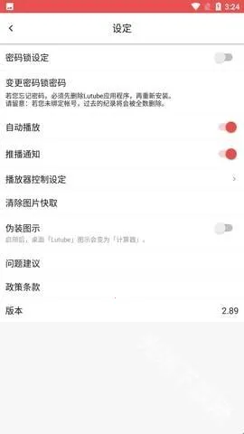 LUtube(影视大全) LUtube(影视大全)