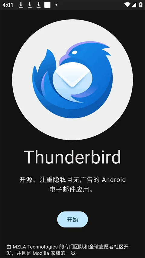 Thunderbird(˽)