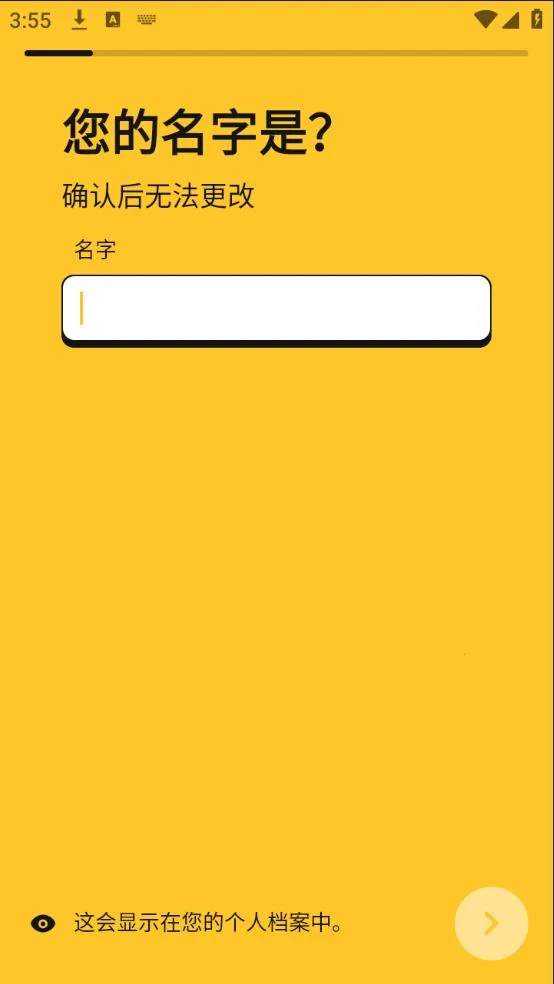 Bumble安卓版手机版v5.363.0 安卓版