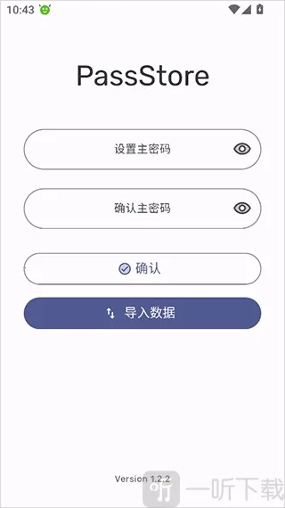 PassStore2025官方最新版本 PassStore2025官方最新版本