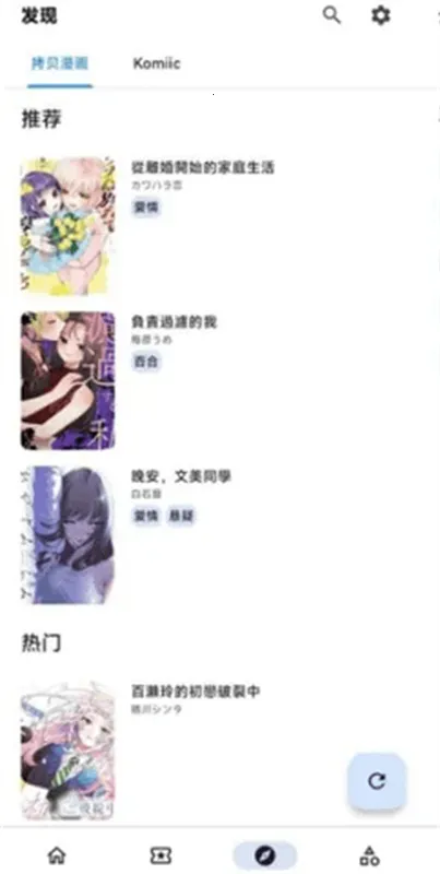 venera漫画盒2025官方最新版本v1.2.4 免费版