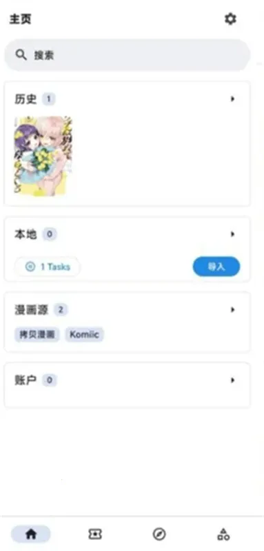 venera漫画盒2025官方最新版本v1.2.4 免费版