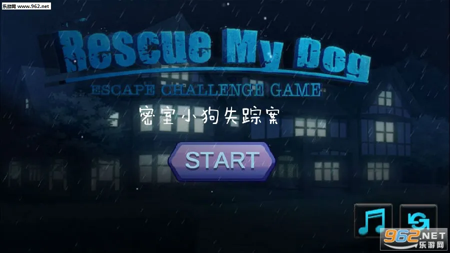 密室小狗失踪案(密室寻狗解谜) 密室小狗失踪案(密室寻狗解谜)