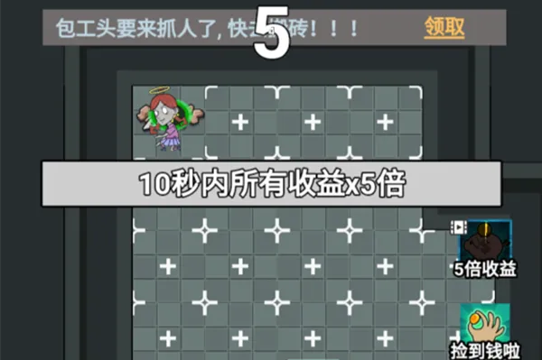 躺平打工人2025最新版本 躺平打工人2025最新版本