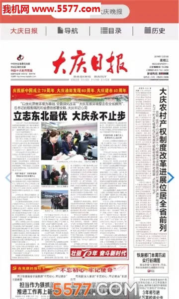 掌尚大庆(本地生活服务)v3.7.000 官方正版