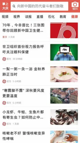 掌尚大庆(本地生活服务) 掌尚大庆(本地生活服务)