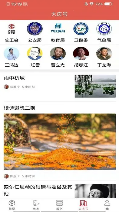 掌尚大庆(本地生活服务) 掌尚大庆(本地生活服务)
