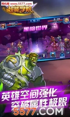 超能学院(超能游戏体验)v2.1.49 安卓版