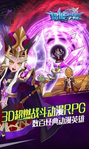 超能学院(超能游戏体验)v2.1.49 安卓版