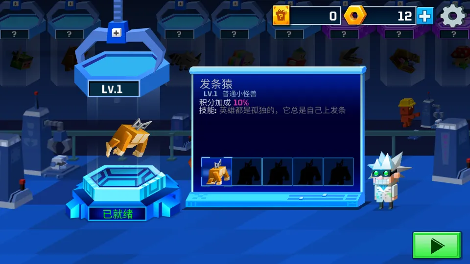 逃出实验室(实验室跑酷)v0.4.2 免费版