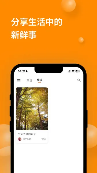 次元展(次元社交)v1.6.17 免费版