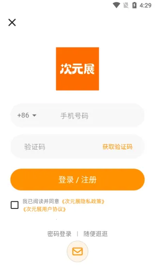 次元展(次元社交) 次元展(次元社交)